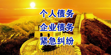 伊宁县要账公司